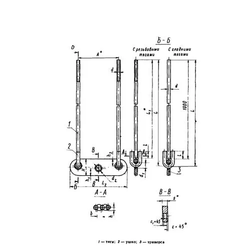 Тяги с траверсой для подвесок трубопроводов 12 мм 09Г2С ОСТ 108.632.09-80